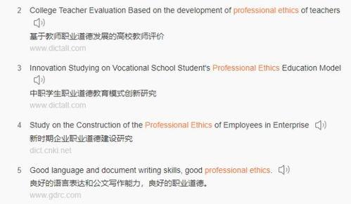 娱乐吃瓜酱英文翻译怎么写 第3张 娱乐吃瓜酱英文翻译怎么写 第3张