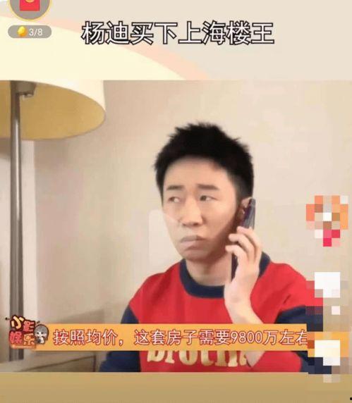 吃瓜娱乐圈杨迪是谁的,娱乐圈吃瓜达人,揭秘明星幕后故事 第2张 吃瓜娱乐圈杨迪是谁的,娱乐圈吃瓜达人,揭秘明星幕后故事 第2张