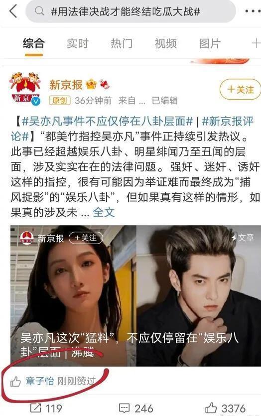 娱乐圈人吃瓜是真的吗,真相还是谣言? 第2张 娱乐圈人吃瓜是真的吗,真相还是谣言? 第2张