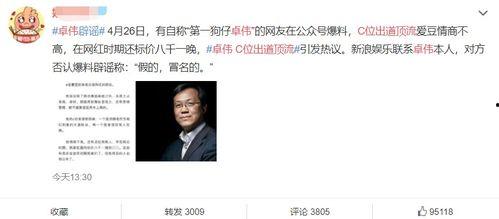 娱乐圈吃瓜最新网址,娱乐圈最新吃瓜网址大揭秘！  第2张