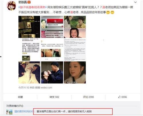 娱乐圈的吃瓜现场是什么,揭秘明星幕后故事  第3张