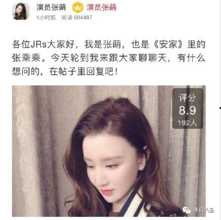 娱乐圈吃瓜圈内人都是谁 第2张 娱乐圈吃瓜圈内人都是谁 第2张