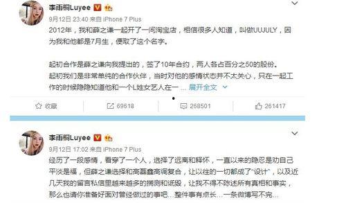 娱乐圈吃瓜公众号微信 第2张 娱乐圈吃瓜公众号微信 第2张