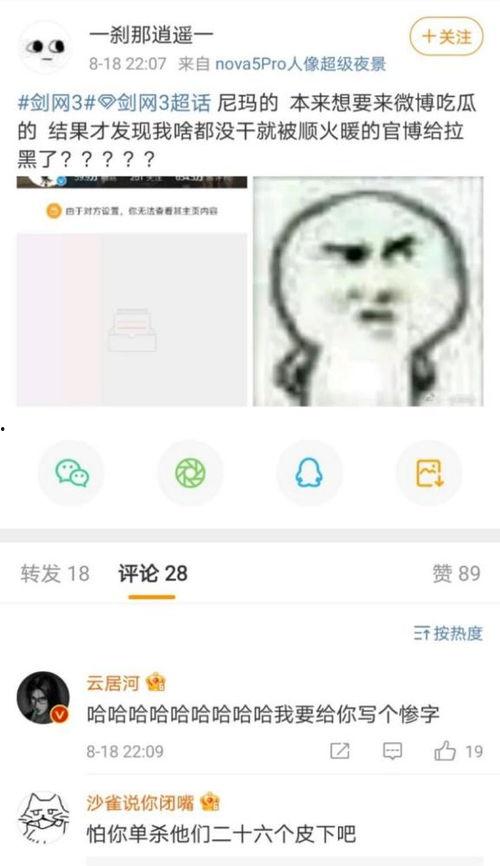 娱乐吃瓜君右上角有什么,右上角隐藏的秘密 第2张 娱乐吃瓜君右上角有什么,右上角隐藏的秘密 第2张