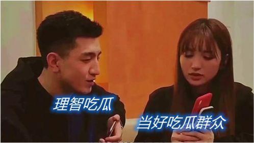 吃瓜群众为什么要娱乐圈,揭秘吃瓜群众热衷娱乐圈的深层原因  第3张