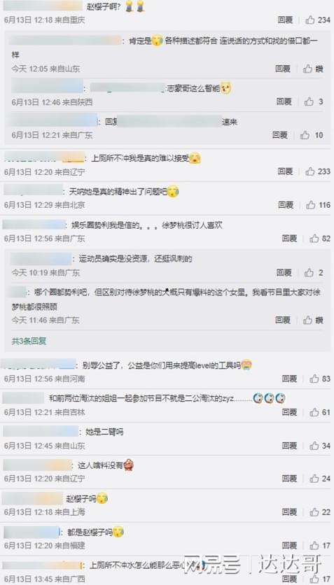 娱乐吃瓜大八卦微博截图,吃瓜群众热议的微博截图大揭秘!” 第2张 娱乐吃瓜大八卦微博截图,吃瓜群众热议的微博截图大揭秘!” 第2张