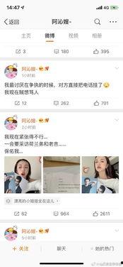 娱乐圈吃瓜爆料记者微博,揭秘明星幕后故事，揭秘娱乐圈真相  第3张