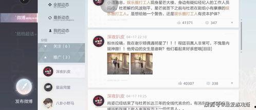 娱乐圈靠续费蹭我瓜吃  第3张