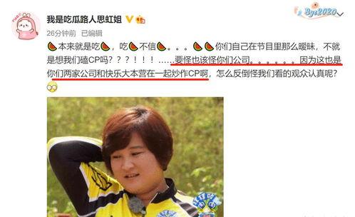 网上的娱乐圈吃瓜博主,明星背后的惊人真相！  第2张