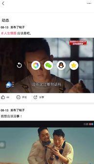 娱乐吃瓜酱甜甜配音视频,娱乐吃瓜酱带你领略配音艺术魅力  第2张