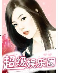 老张吃瓜看娱乐圈小说免费阅读,娱乐圈小说免费阅读，揭秘明星幕后故事  第2张