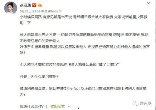 娱乐圈吃瓜聊天记录合集,揭秘明星私聊背后的真实故事  第3张