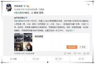 微信娱乐圈吃瓜可信吗