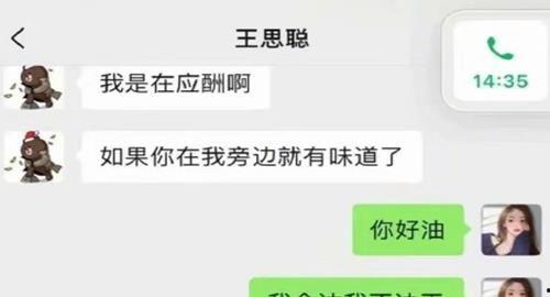 微信娱乐圈吃瓜可信吗  第2张