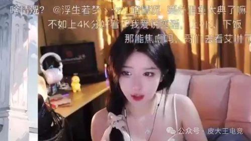 快手娱乐圈吃瓜主播是谁,揭秘娱乐圈幕后故事  第2张