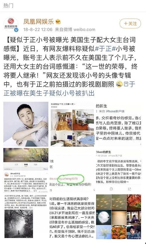 娱乐快报吃瓜第一线 第2张 娱乐快报吃瓜第一线 第2张